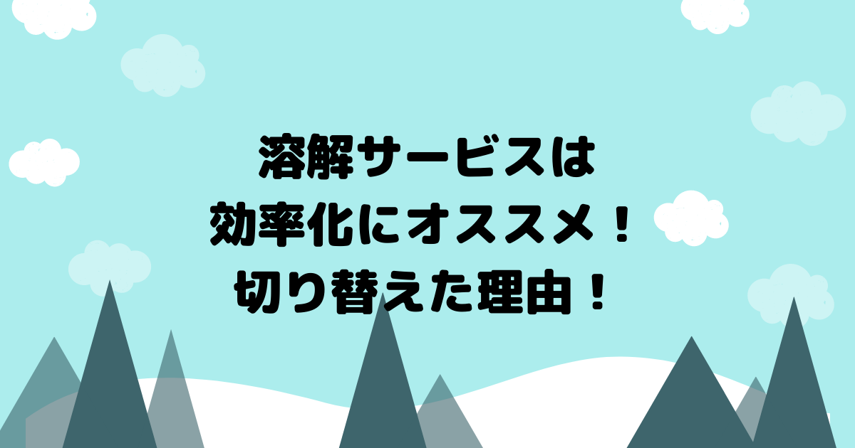 25％OFF】 個人利用不可 個人事業主限定 シュレッダー代行 確実な書類廃棄